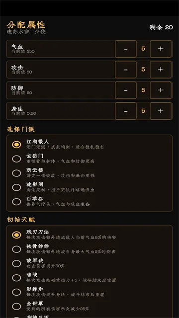 暗牢江湖行手游下载截图3