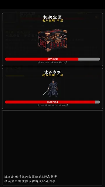 暗牢江湖行手游下载截图4