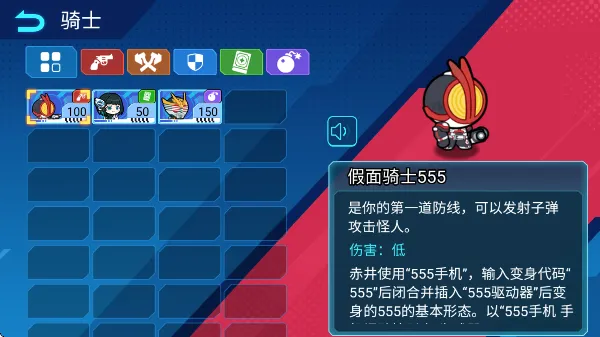 假面骑士英雄集结怎么查看图鉴 假面骑士英雄集结怎么查看图鉴
