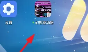 幻视驱动器模拟器怎么玩游戏 幻视驱动器模拟器怎么玩游戏