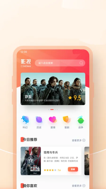 剧多多免费追剧app最新版截图1