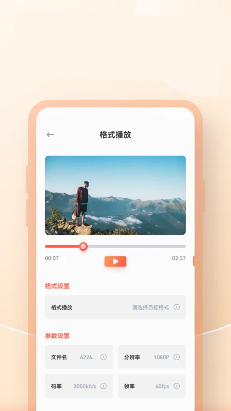 剧多多免费追剧app最新版截图3