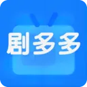 剧多多免费追剧