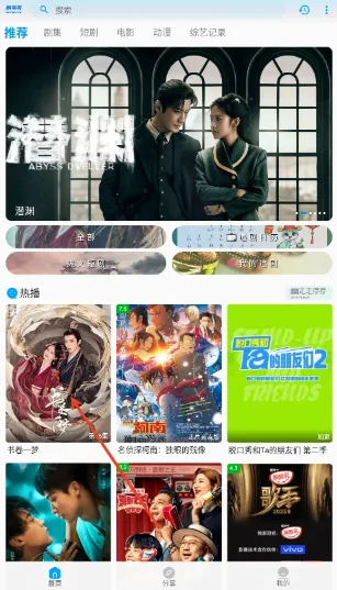 剧多多免费追剧app最新版怎么缓存 剧多多免费追剧app最新版怎么缓存