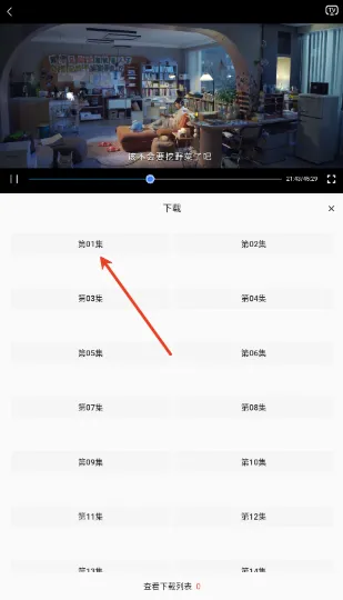 剧多多免费追剧app最新版怎么缓存 剧多多免费追剧app最新版怎么缓存