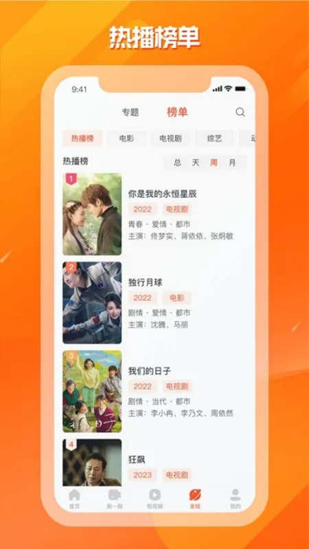 剧多多影视大全免费版截图2