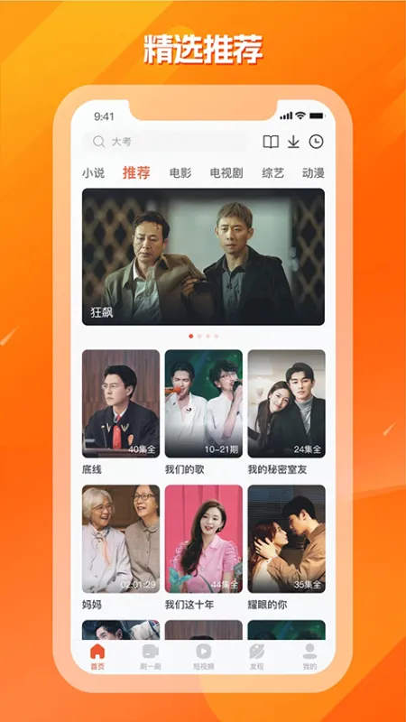 剧多多影视大全免费版截图3