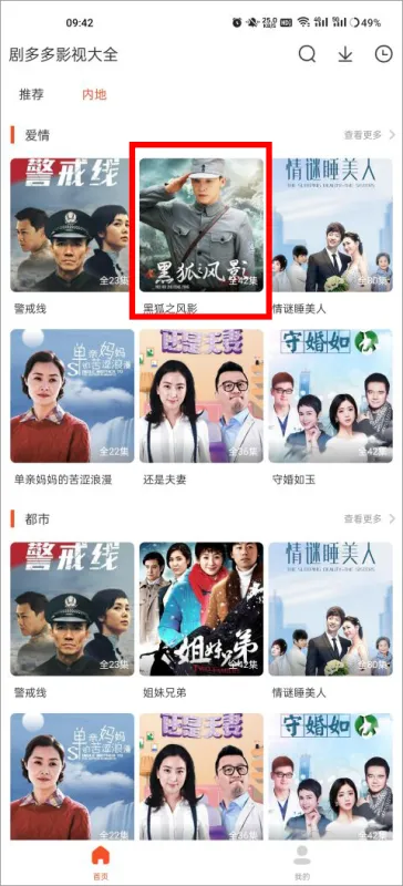 剧多多影视大全怎么投屏：