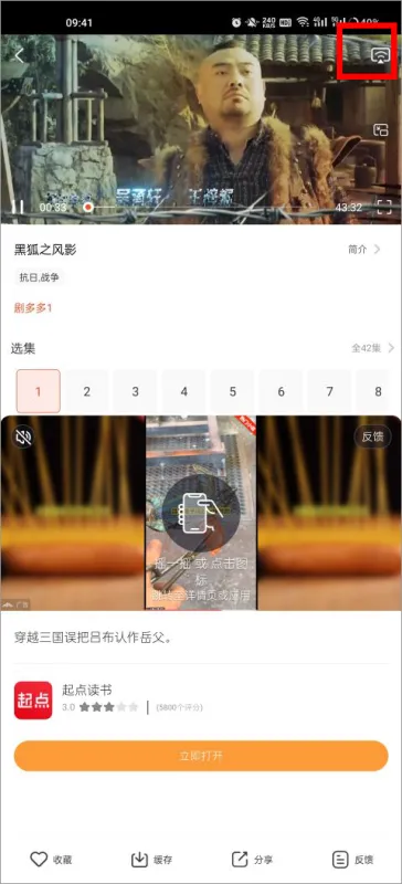 剧多多影视大全怎么投屏：