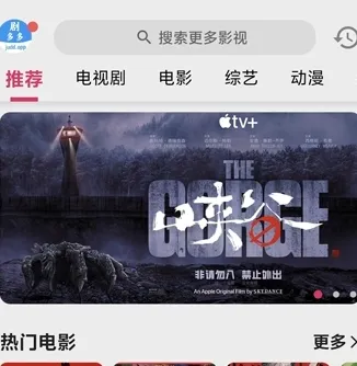 剧多多怎么删除历史播放记录