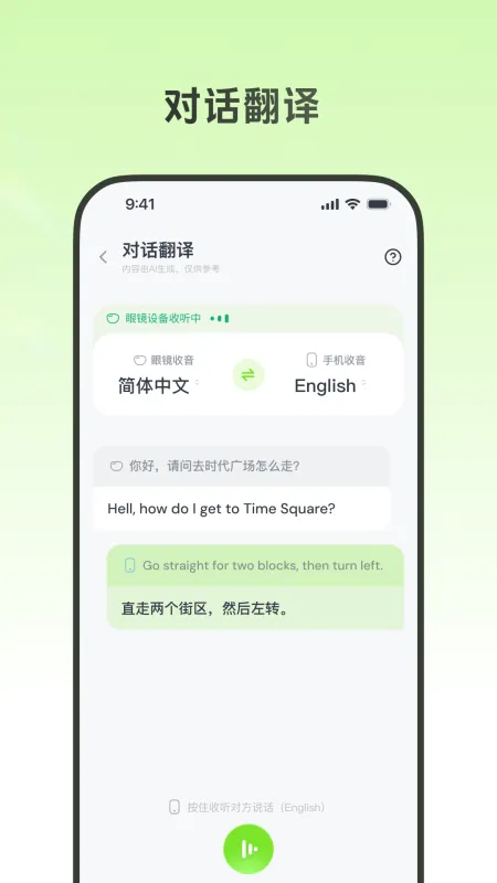Whilelife AI眼镜软件截图3