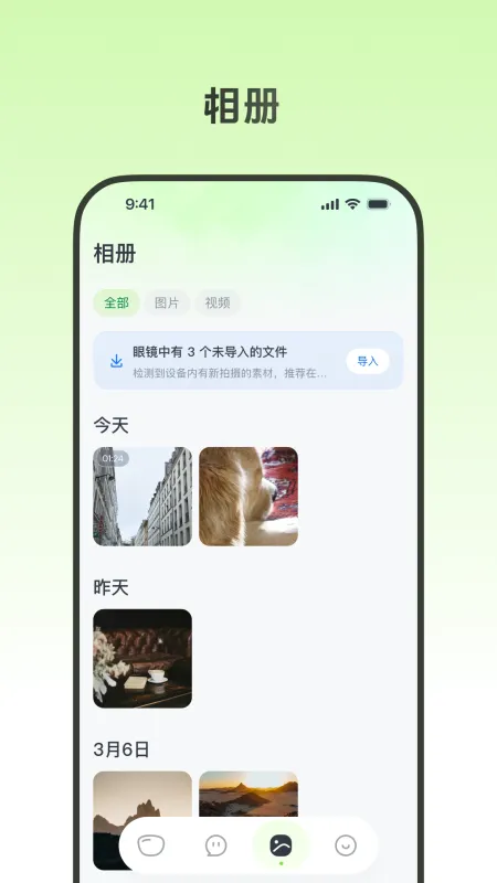 Whilelife AI眼镜软件截图5