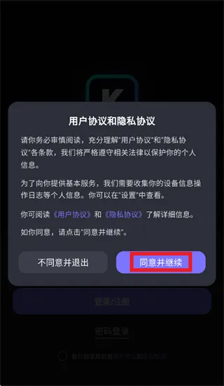 KOCARD app怎么登录使用: KOCARD app怎么登录使用: