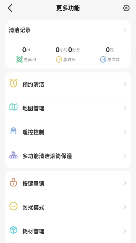 HIZERO官方正版截图3