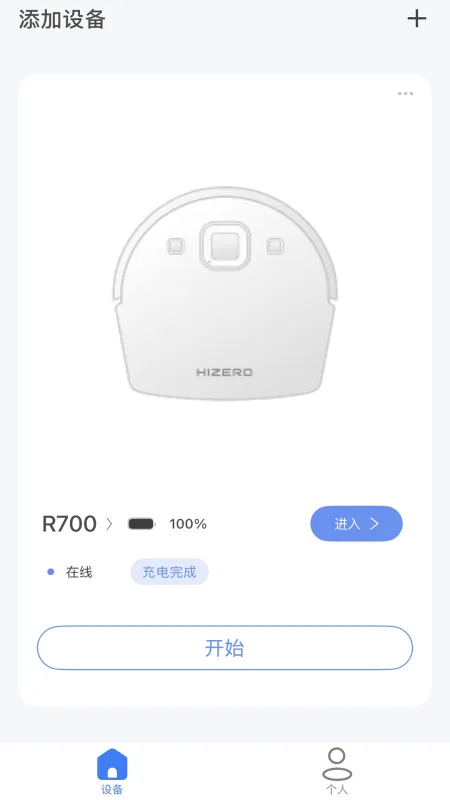 HIZERO官方正版截图1