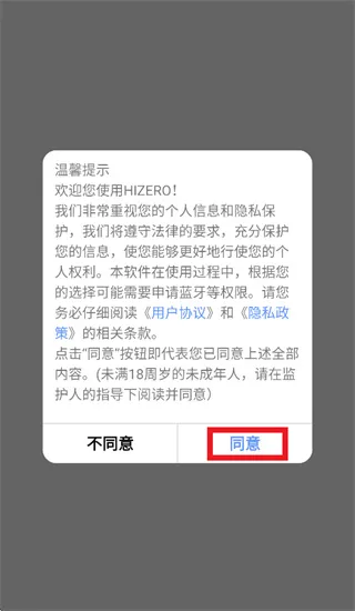 HIZERO app怎么注册: HIZERO app怎么注册: