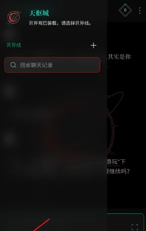 Skynex AIapp如何创建角色 Skynex AIapp如何创建角色