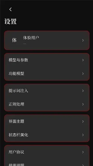 Skynex AI2026最新版功能 Skynex AI2026最新版功能