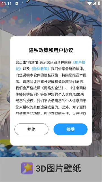 3D图片壁纸怎么下载壁纸? 3D图片壁纸怎么下载壁纸?