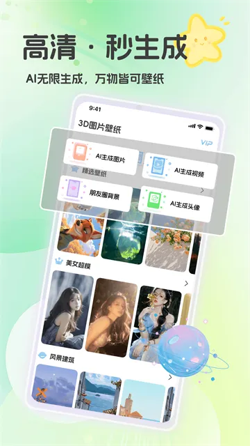 3D图片壁纸 3D图片壁纸