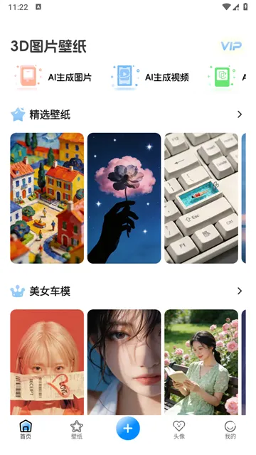3D图片壁纸怎么下载壁纸? 3D图片壁纸怎么下载壁纸?