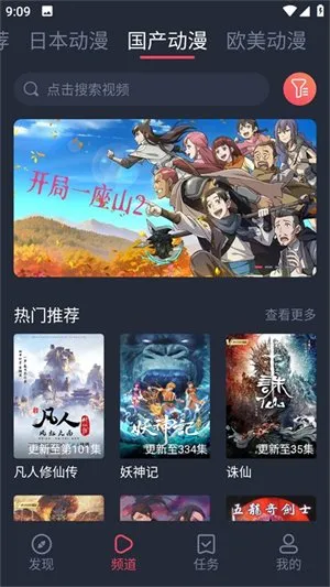 泡泡糖动漫在线观看神器截图5