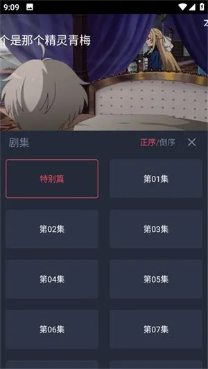 泡泡糖动漫在线观看神器截图1