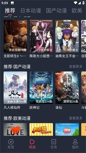 泡泡糖动漫在线观看神器截图3