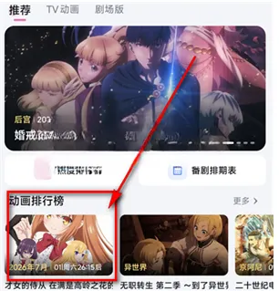 泡泡糖动漫app怎么投屏 泡泡糖动漫app怎么投屏