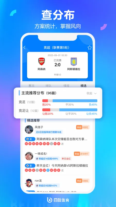 白鲸体育v5.0正式版截图4