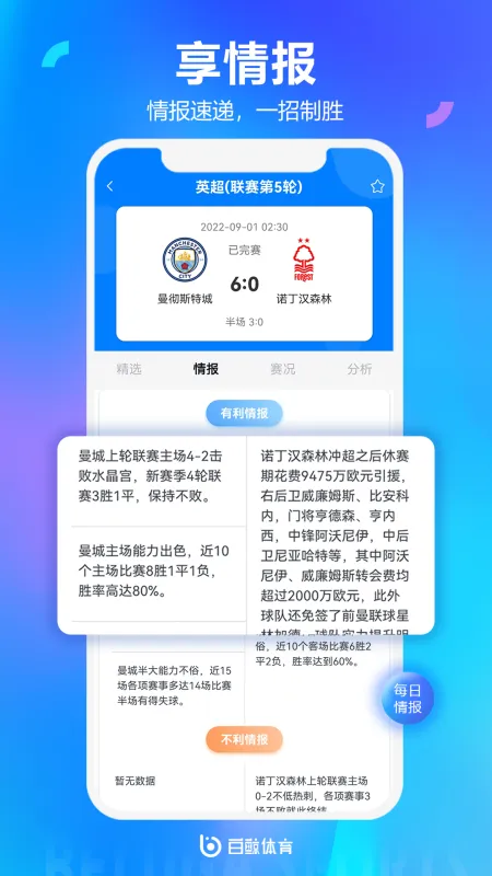白鲸体育v5.0正式版截图2