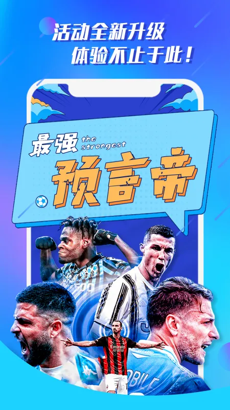 白鲸体育v5.0正式版截图1