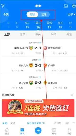 白鲸体育app怎么用 白鲸体育app怎么用