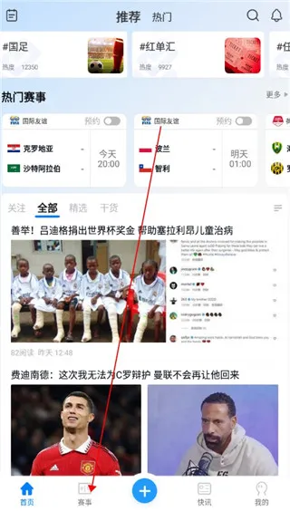 白鲸体育app怎么用 白鲸体育app怎么用