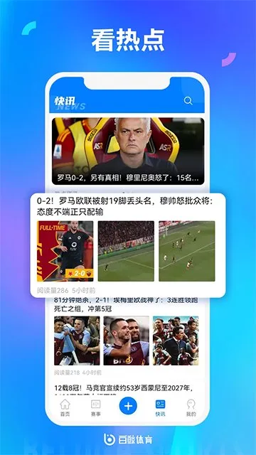 白鲸体育2026最新版截图5