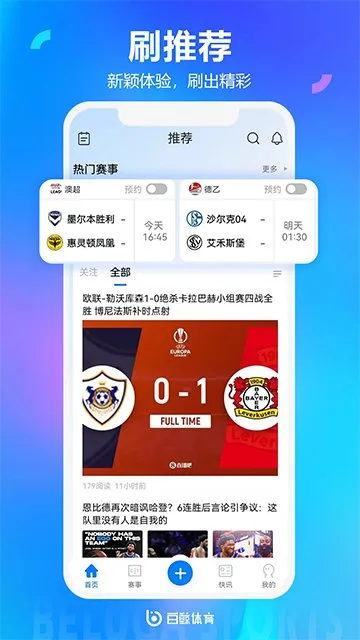 白鲸体育2026最新版截图2