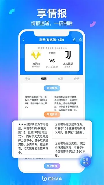 白鲸体育2026最新版截图4
