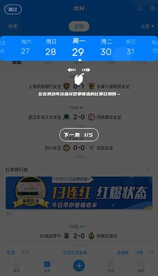 白鲸体育怎么设置比分提醒 白鲸体育怎么设置比分提醒