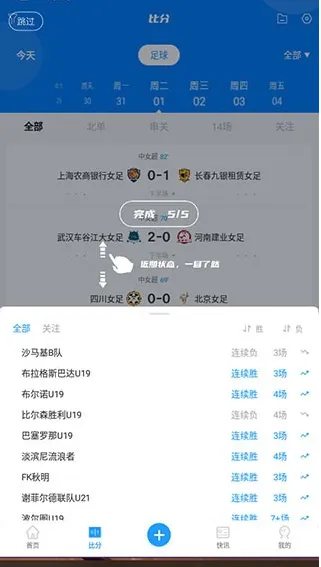 白鲸体育怎么设置比分提醒 白鲸体育怎么设置比分提醒