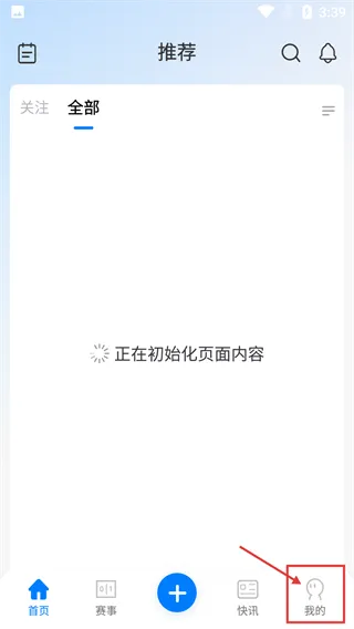 白鲸体育2026最新版怎么登录账号 白鲸体育2026最新版怎么登录账号
