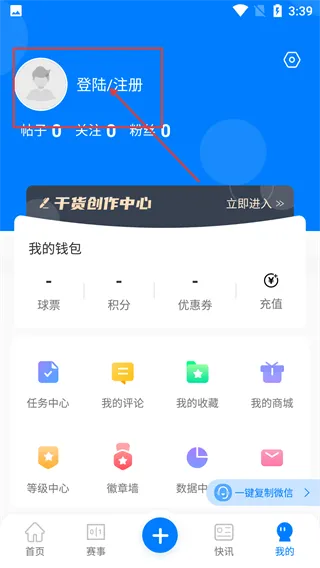 白鲸体育2026最新版怎么登录账号 白鲸体育2026最新版怎么登录账号