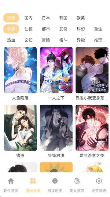 酷漫岛怎么阅读漫画? 酷漫岛怎么阅读漫画?