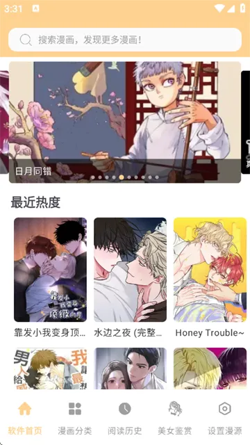 酷漫岛怎么阅读漫画? 酷漫岛怎么阅读漫画?
