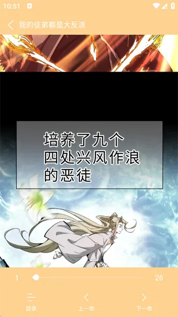 酷漫岛怎么阅读漫画? 酷漫岛怎么阅读漫画?