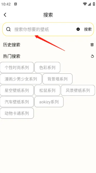 魅魔岛壁纸手机版怎么使用 魅魔岛壁纸手机版怎么使用