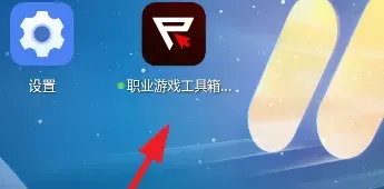 职业游戏工具箱Pro 职业游戏工具箱Pro