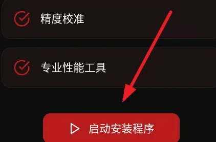 职业游戏工具箱Pro怎么用 职业游戏工具箱Pro怎么用