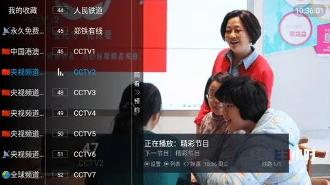 新万象tv直播带节目源版截图1
