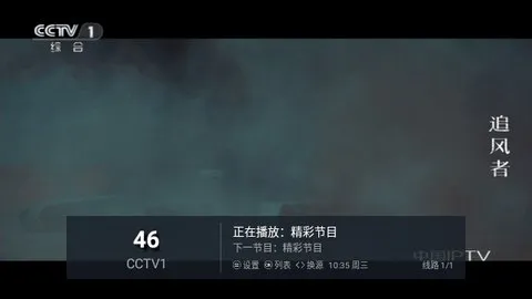 新万象tv直播带节目源版截图2