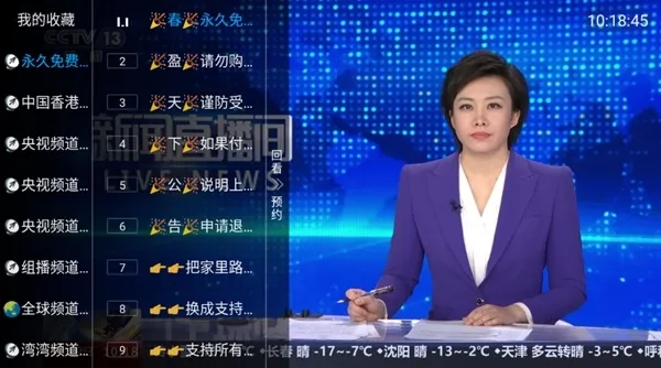 新万象TV直播软件怎么使用 新万象TV直播软件怎么使用